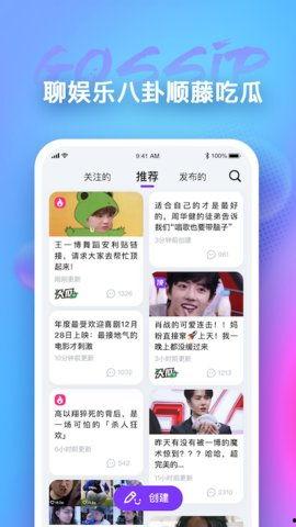 吃瓜娱乐下载